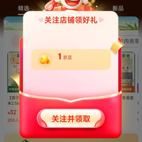中国特产·西宁馆·青海关注领1京豆