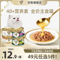 FANCY FEAST 猫全价罐头意式红烩嫩汁厚汁浓汤肉块湿粮罐