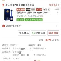 订单截图缩略图