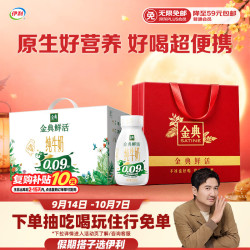 伊利 金典3.8g乳蛋白 鲜牛奶250ml*10 礼盒装