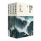 《倚天屠龙记》全四册