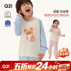Q21 儿童家居服男女童睡衣吸湿透气排汗印花套装春夏可外穿 呼噜小象 140 cm