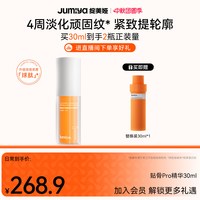 移动端：绽媄娅 紧致淡纹 精华套装  30ml+30ml*2
