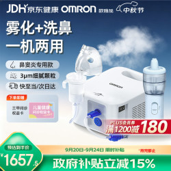 欧姆龙 雾化机器家用老人雾化机儿童医院鼻子鼻炎洗鼻器NE-C900N赠问诊卡