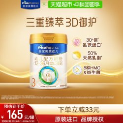 美素佳儿 皇家美素佳儿幼儿配方奶粉新国标3段(12-36月)400g×1罐