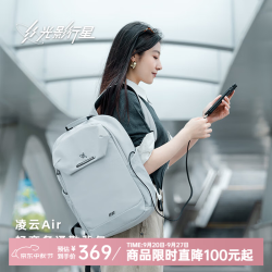 光影行星 凌云air双肩包男女士商务通勤背包休闲旅行大容量电脑包书包 霜月白/大号-可装15.6寸轻薄本 智能灯光系统，提升黑夜体验