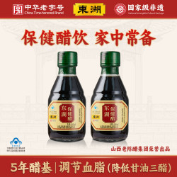 东湖 小瓶保健醋养生醋调节血脂降低甘油三酯山西特产直接喝的醋蓝帽子 160ml*2瓶