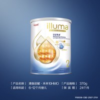 惠氏 启赋未来2段10HMO婴幼儿配方奶粉瑞士原装进口370g
