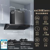 美的 华凌 H71MAX 家用大吸力变频抽油烟机 顶侧一体款 30m³ 包安装/拆旧