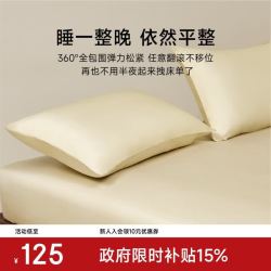 MIDO HOUSE 100支全棉 床笠单件