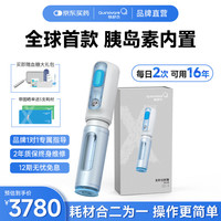 快舒尔 首款可内置胰岛素的无针头注射笔医用 X型注射器+A型耗材x2