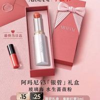EMPORIO ARMANI 银管口红水光唇膏43玻璃海送女友送老婆生日礼盒中秋节新婚礼物(赠新红管582＃3ml)