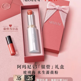 EMPORIO ARMANI 银管口红水光唇膏43玻璃海送女友送老婆生日礼盒中秋节新婚礼物(赠新红管582＃3ml)