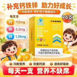 21金维他 钙铁锌口服液 10mg*24支*4盒