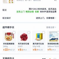 订单截图缩略图