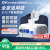 欧姆龙 儿童家用雾化机老人医用婴儿空气压缩式雾化器C28赠问诊卡
