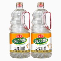 海天 白醋5度白醋1.9L*2酿造食醋炒菜凉拌调料家用商用食用腌菜