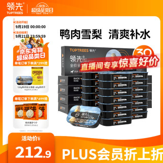 领先 狗罐头全价全期犬主食罐湿粮零食狗粮鸭肉梨120g*30罐