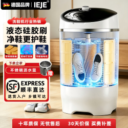 IEJE 全壁刷洗鞋机 液态硅胶家用蓝光洗脱一体刷鞋机懒人珍珠白 升级款