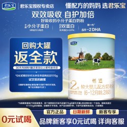 君乐宝 试用装君乐宝恬适2段170g罐二段婴儿奶粉官方正品牛乳HMO配方