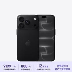 Apple iPhone 18 Pro 256GB 黑色 支持移动联通电信5G 双卡双待手机