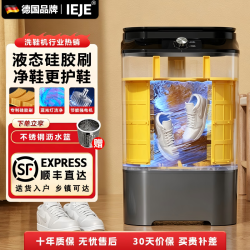 IEJE 硅胶全壁刷洗鞋机360°全方位清洁蓝光抑菌洗脱一体懒人刷鞋神器 高级灰 基础款