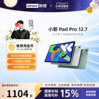 联想拯救者 Y700 8.8英寸 Android 平板电脑 骁龙870