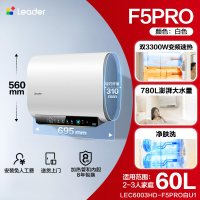 Leader 热水器 电热水器 一级能效 LEC6003HD-F5PRO白U1 60L 3300W