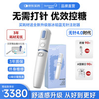快舒尔 医用 冰珀蓝注射器+接口A90支+药管90支