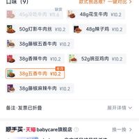 订单截图缩略图