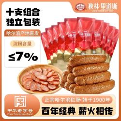 秋林里道斯 开袋即食 哈尔滨红肠