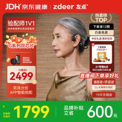 左点 骨传导助听器4代air老人中重度听损不入耳