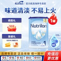 Nutrilon 现货24h发】荷兰牛栏奶粉诺优能1婴幼儿段一进口有2正品官方345段
