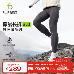 Flipbelt 男士导汗跑步压缩腰包裤保暖训练服 玄墨灰 S