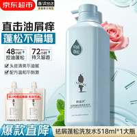 阿道夫 留香 洗发水 518ml 去屑控油蓬松洗头膏舒缓头皮留香洗发乳露男女士清洁