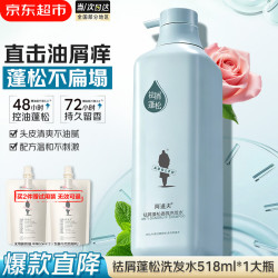 阿道夫 留香 洗发水 518ml 去屑控油蓬松洗头膏舒缓头皮留香洗发乳露男女士清洁