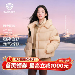 坦博尔 短款廓形泡芙羽绒服女26年冬季新小个子百搭保暖外套 芝士蜜瓜 M