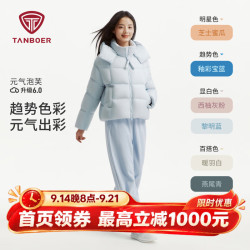 坦博尔 短款廓形泡芙羽绒服女26年冬季新小个子百搭保暖外套 黎明蓝 M