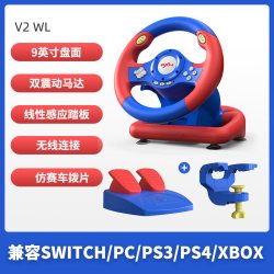 PXN V3PRO II模拟驾驶方向盘 PS4 Switch马里奥赛车游戏配件 红蓝_