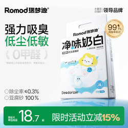 瑞梦迪 净味奶白豆腐猫砂2.5kg