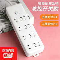 京喜 家用智能排插米用多功能USB多孔学生宿舍带线插座插线板开关插排接线板插板 8插位28孔+2.8米+高品质+防触电