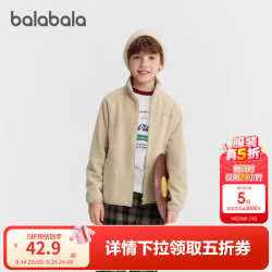 巴拉巴拉 童装儿童外套男女童秋冬装摇粒绒防静电衣服 浅卡其50301 120
