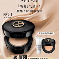 EMPORIO ARMANI 养肤遮瑕 气垫  14g #3(赠:小白娇5ml+黑奢气垫(＃1)5g)