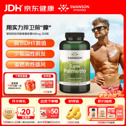斯旺森 锯棕榈前列腺I炎胶囊可搭番茄红素 250粒/瓶 男性备孕前列腺尿道健康保健品 美国原装进口