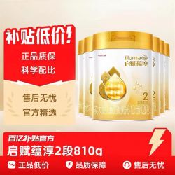 启赋 蕴淳2段810g*6罐奶粉二段婴幼儿牛奶粉