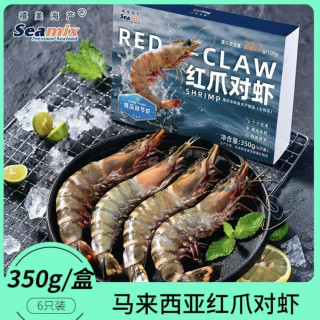 Seamix 中秋送礼!禧美海产红爪对虾350g/盒 6只装