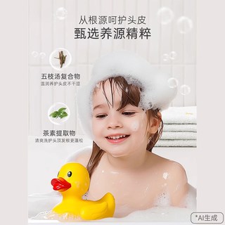 GOONGBE/宫中秘策 儿童洗发水