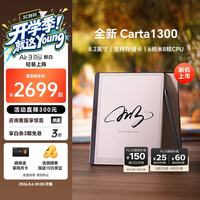 掌阅 Air 3 Pro 8.2英寸电子书阅读器 墨水屏电纸书 智能办公电子笔记本