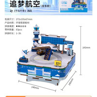 沐恩硕梦幻时钟手摇八音盒diy手工创意木质拼装积木摆件模型