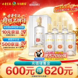 古井贡酒 窖龄60 浓香型白酒 50度 500mL*6瓶 整箱装 中秋送礼
